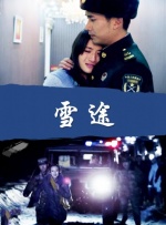 结婚是疯狂的